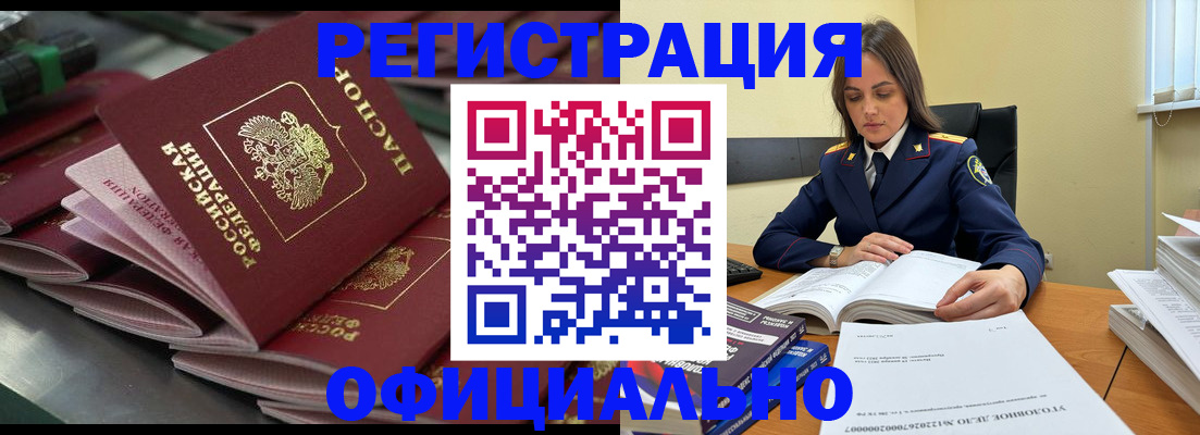 прописка для кредита в Стрежевом