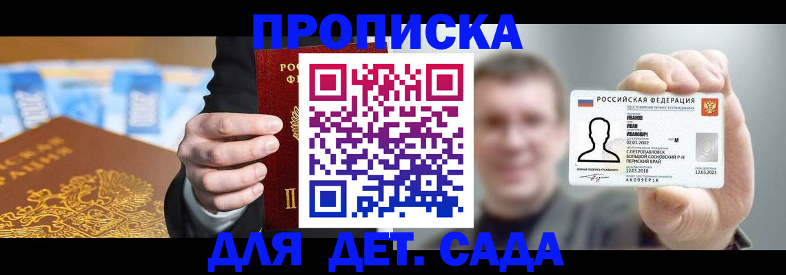 прописка паспорт в Стрежевом