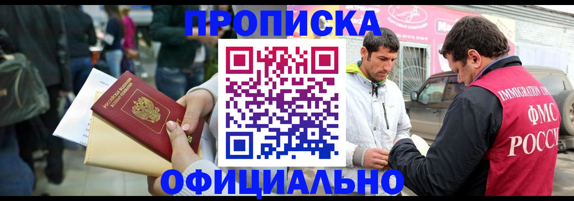 пропишу в квартире в Стрежевом